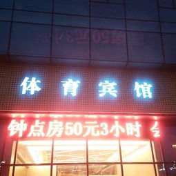 金湖经济酒店预订网 金湖住宿 金湖青年旅社 家庭旅馆预订 yododo