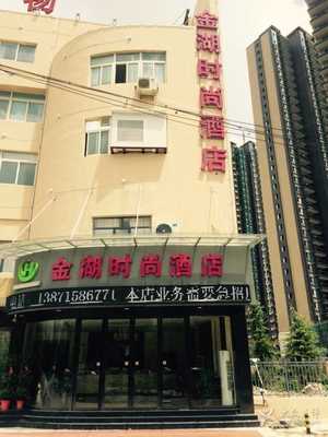 金湖时尚酒店地址,电话,价格,预定(图) -武汉酒店-大众点评网