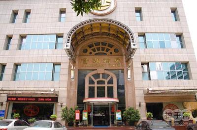 金湖酒店单人房一晚 | 酒店旅游 经济型酒店 | 拉手网北京站