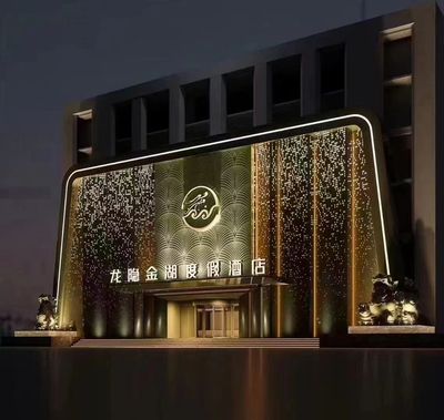 【湖北省-黄石市 大冶市】龙隐金湖度假酒店