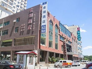 大连金湖酒店预订 大连金湖酒店价格 地址 电话查询