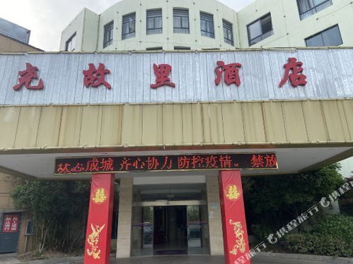 金湖迎宾馆电话,金湖迎宾馆地址,金湖迎宾馆多少钱 360地图