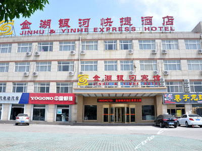 东营金湖银河酒店图片及房间照片-携程酒店预订