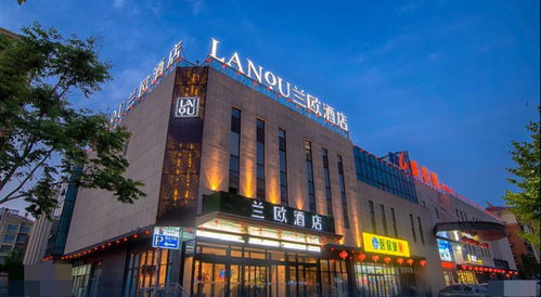 兰欧酒店深耕高端市场,探索更多商旅发展新势能