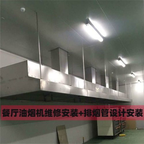 三水房间排烟系统沿江路饭店用什么样的抽油烟机合适 金柚厨具厂