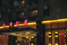 太原金湖商务酒店_太原金湖商务酒店地址_太原金湖商务酒店预订