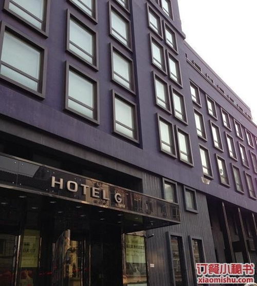 极栈精品酒店西餐厅