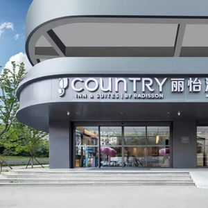 体验官巡店 丽怡酒店武汉江汉路吉庆街店,打造城市文化地标街区商旅生活新空间