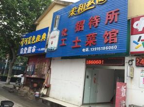 金湖化工招待所预订 金湖化工招待所价格 地址 电话查询