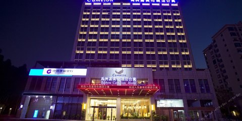禹洲嘉美伦酒店公寓